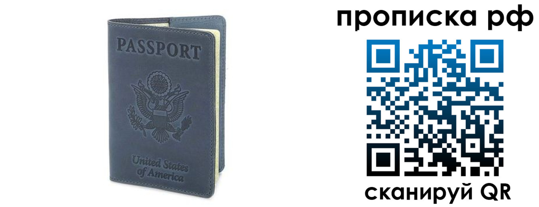 временная регистрация недорого в Красноуфимске