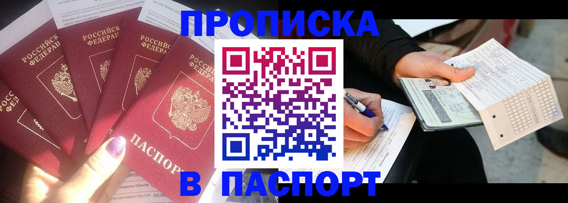 прописка для кредита в Красноуфимске
