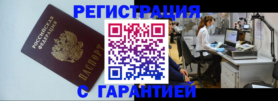 прописка для военкомата в Красноуфимске