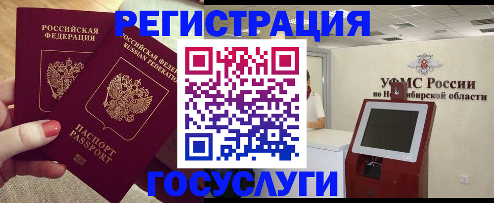 прописка поиск в Красноуфимске