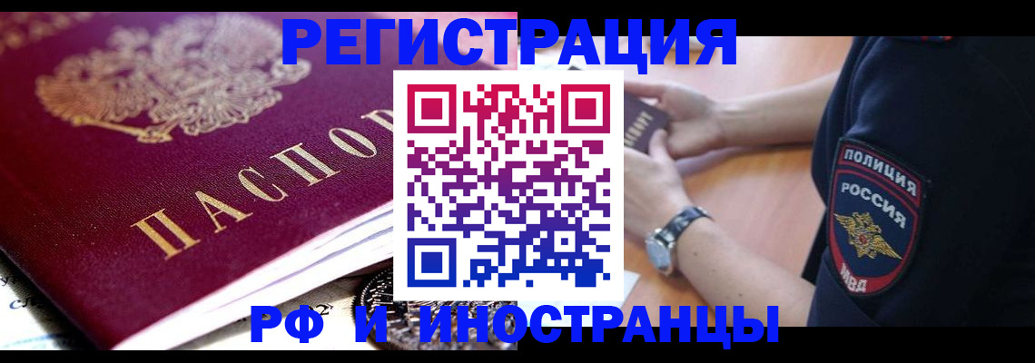 прописка 2025 в Красноуфимске