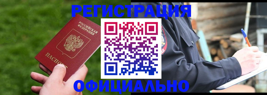 прописка в квартире в Красноуфимске