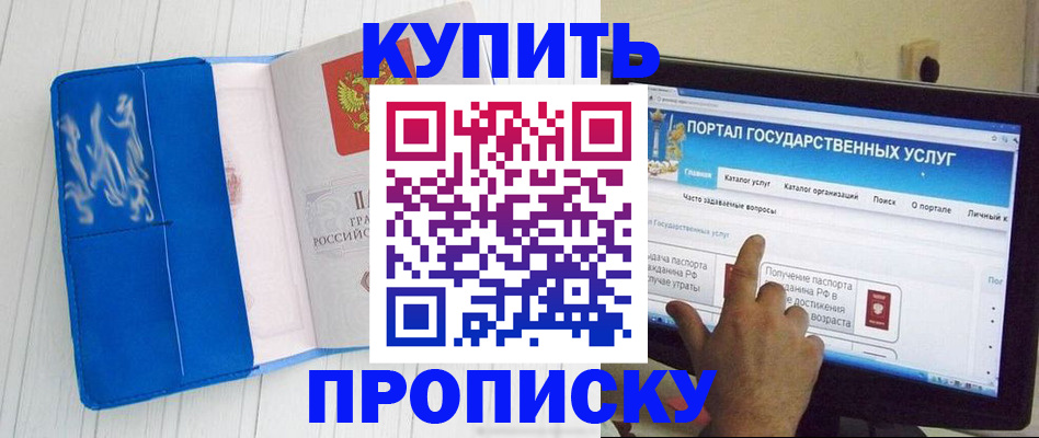временная регистрация в Красноуфимске